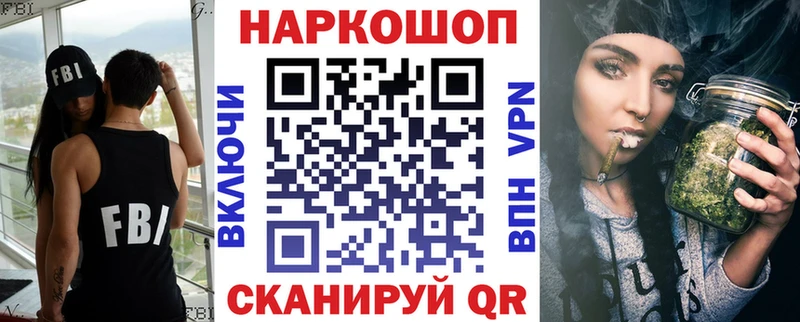 Купить наркотик Щёлкино Cocaine  Псилоцибиновые грибы  БУТИРАТ  АМФЕТАМИН  ГАШ  А ПВП  Канабис  Меф мяу мяу 