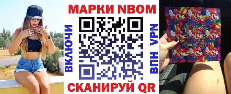 Марки N-bome 1,5мг  Щёлкино 